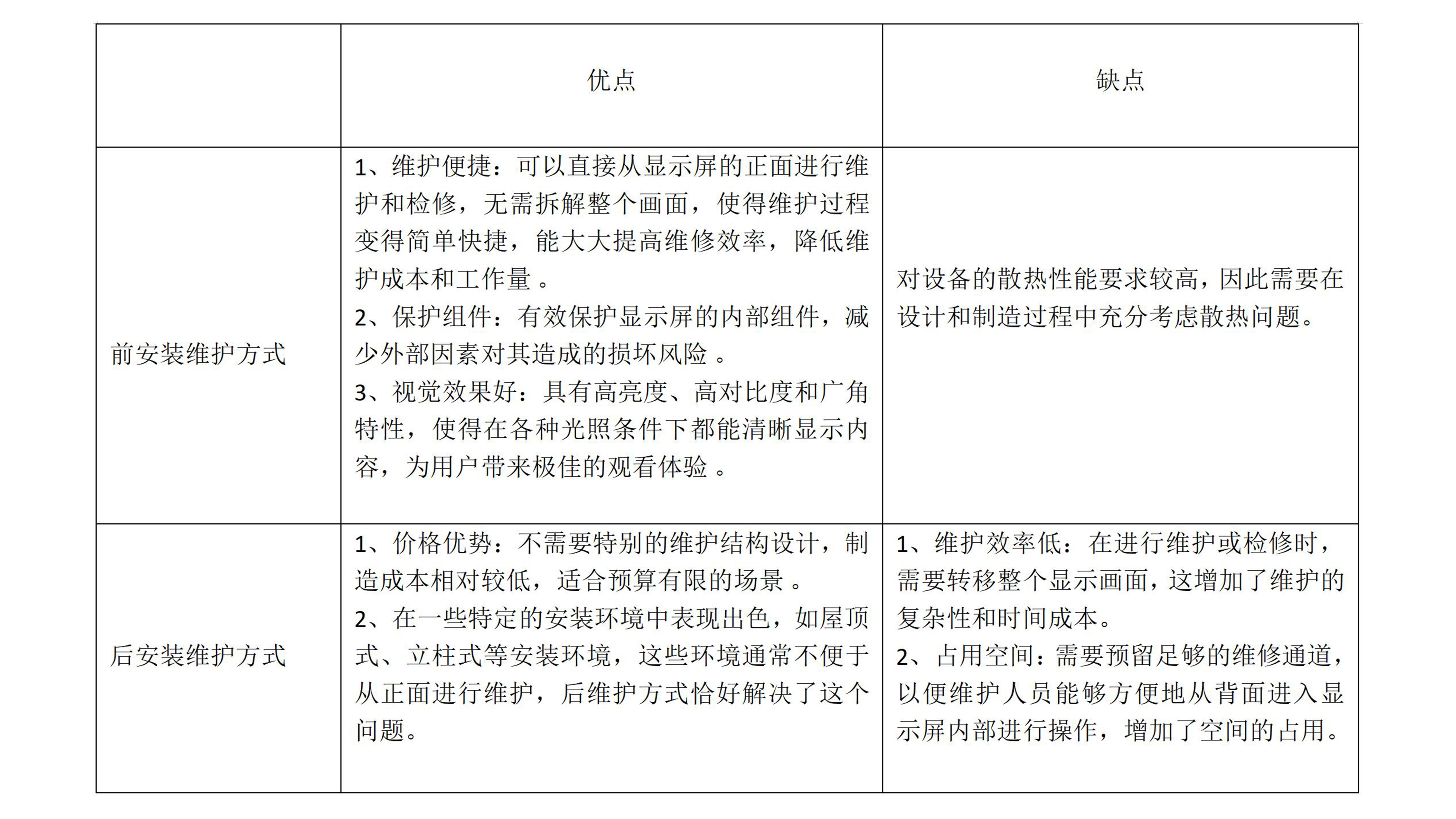 360截图20250522180333175