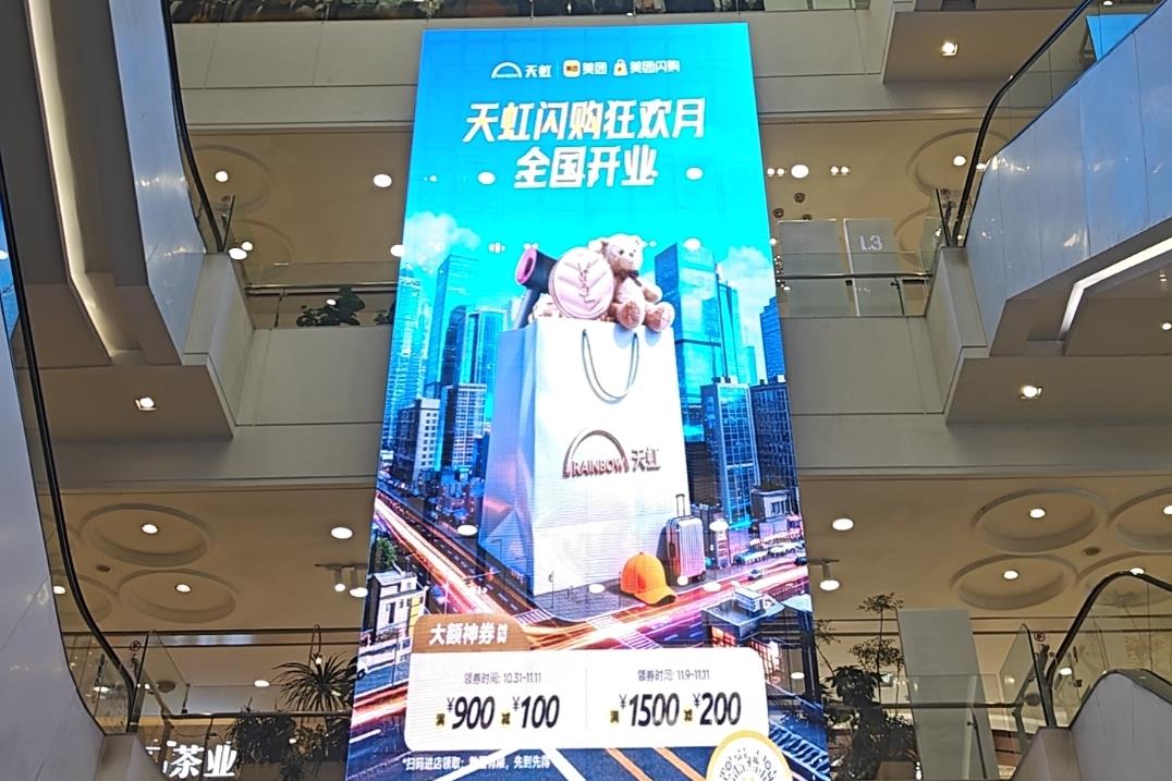 深圳某天虹商场透明屏案例